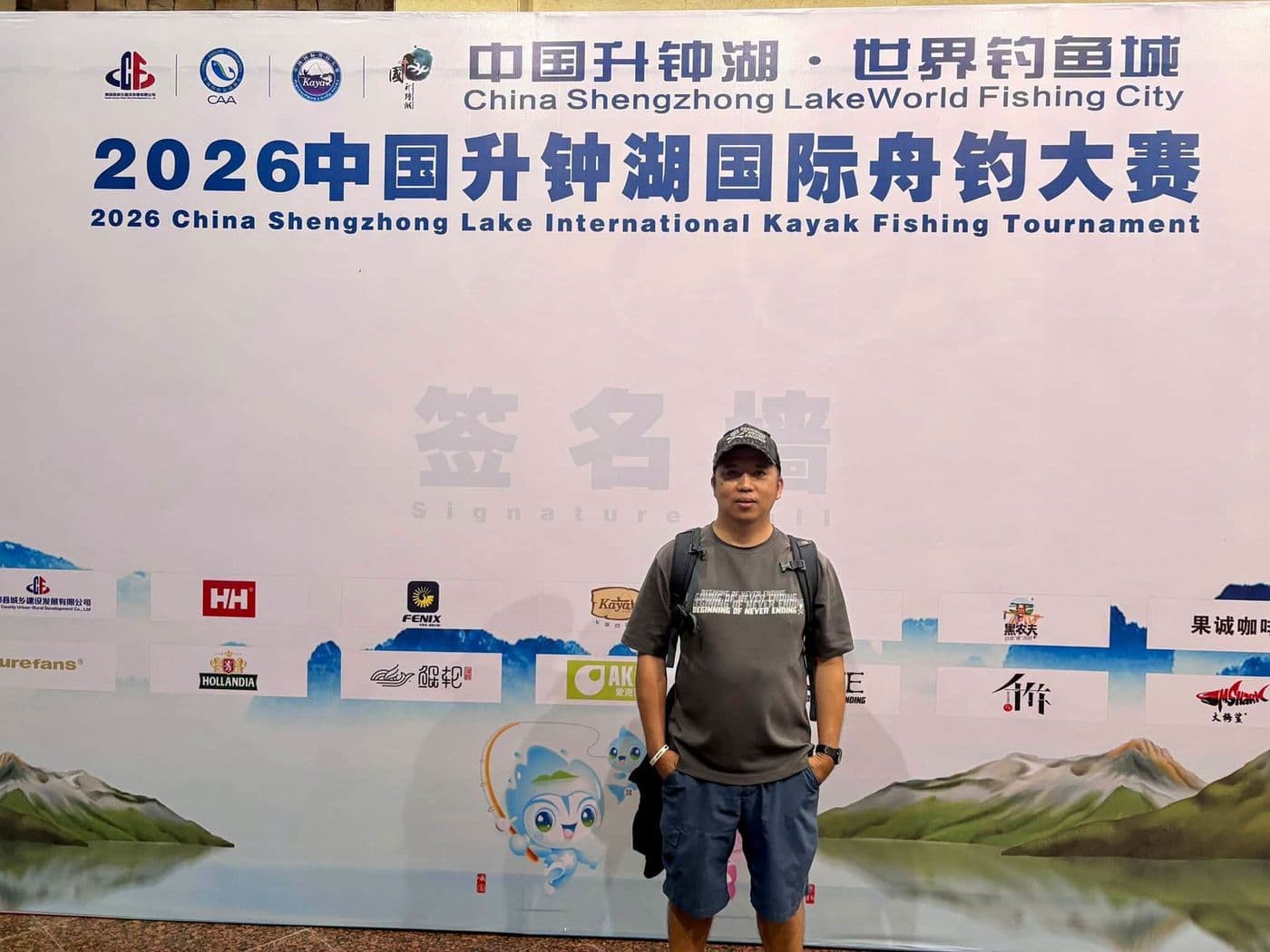 2026 China Shengzhong Lake International Kayak Fishing Tournament