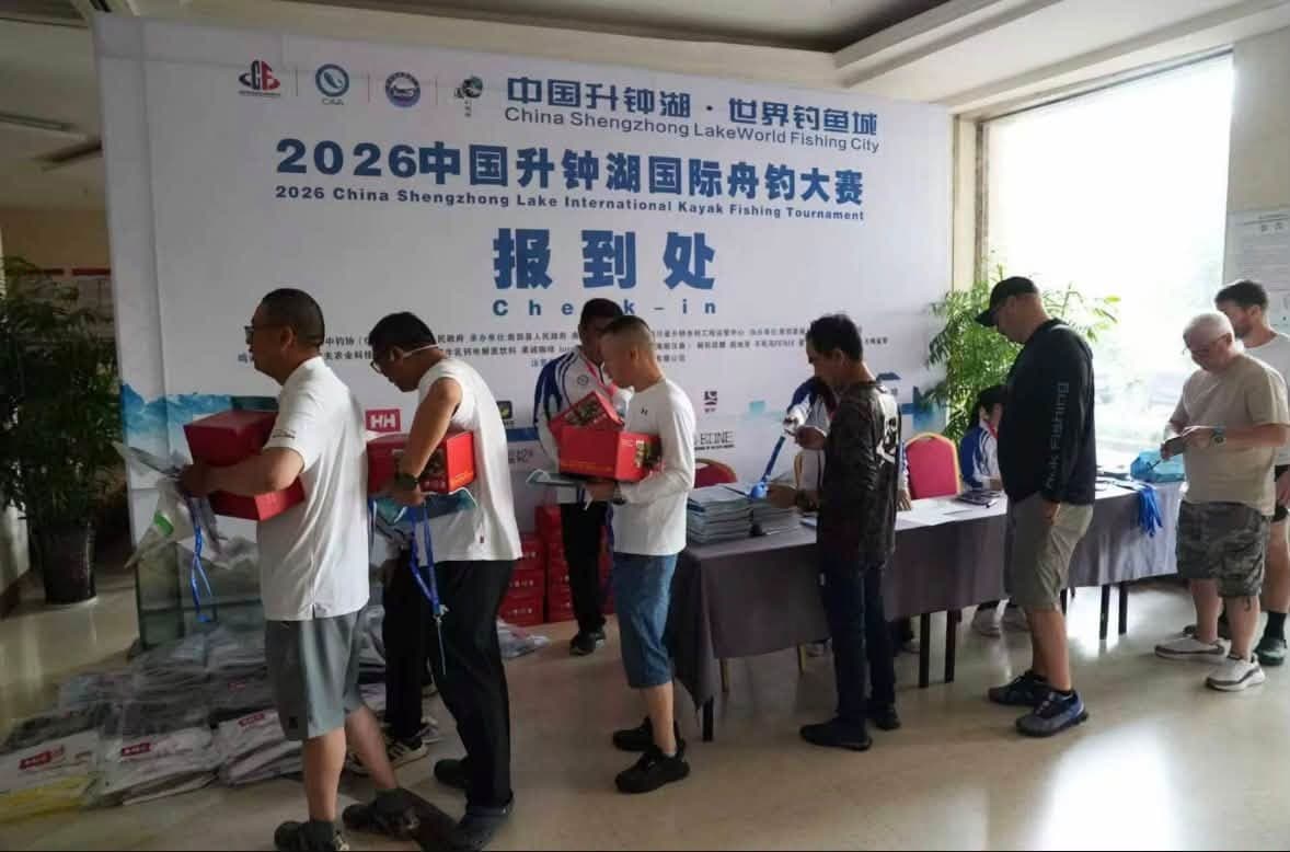 2026 China Shengzhong Lake International Kayak Fishing Tournament