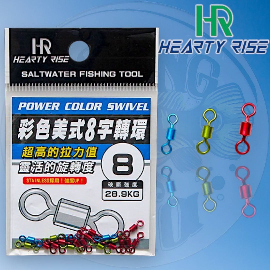 Hearty Rise Power Color Swivel