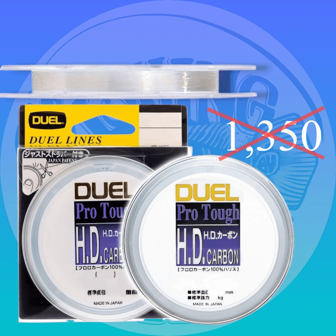 Duel Pro Tough H.D. Carbon 50m