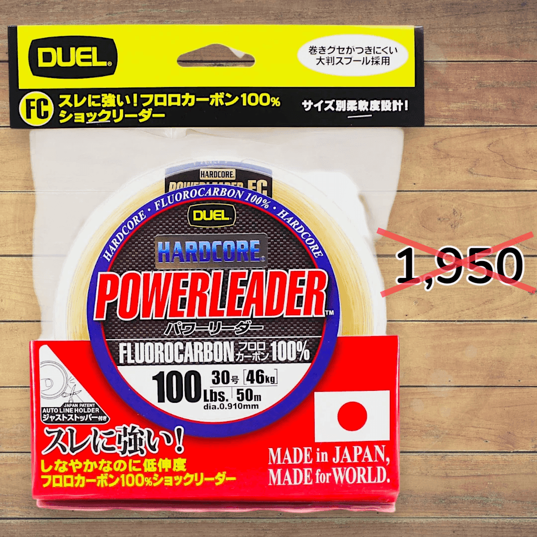 Duel Hardcore Flourocarbon 100% 100lb