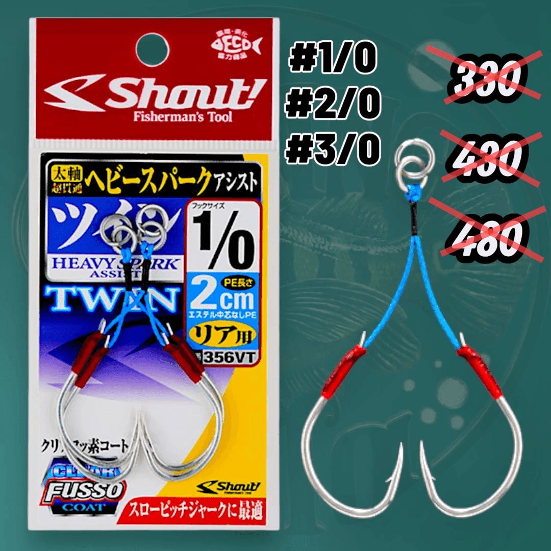 Shout! Heavy Spark Assist Twin 2cm