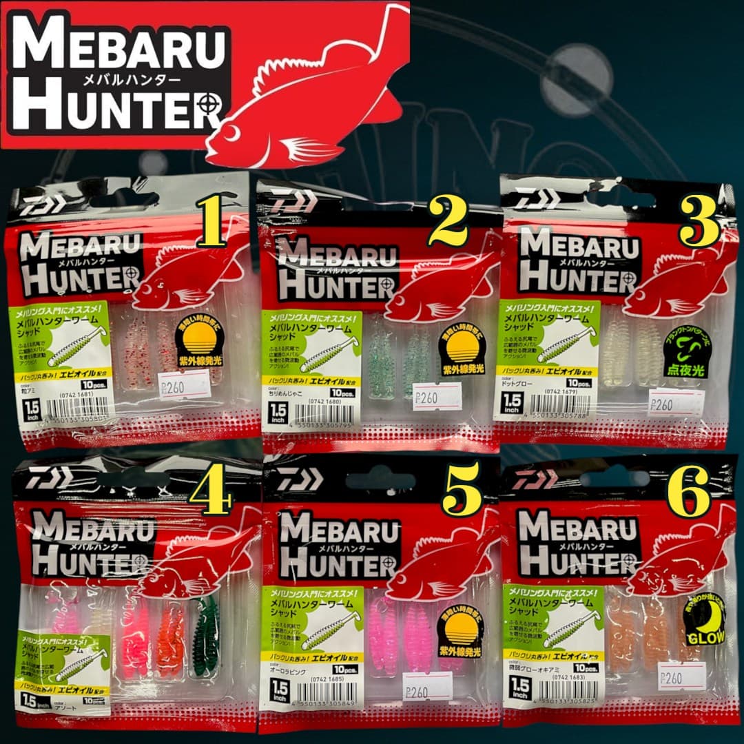 Daiwa mebaru hunter worm shad, image 2 of 3