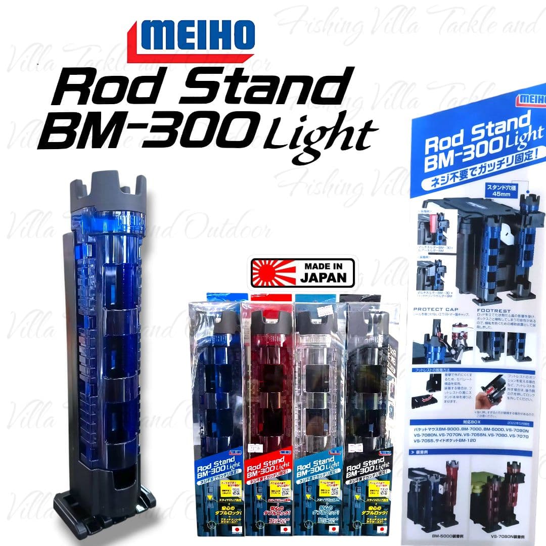 MEIHO rod stand BM-300
