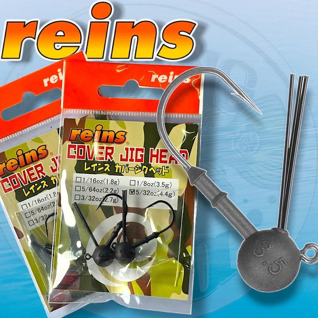 Reins Cover Jig Head