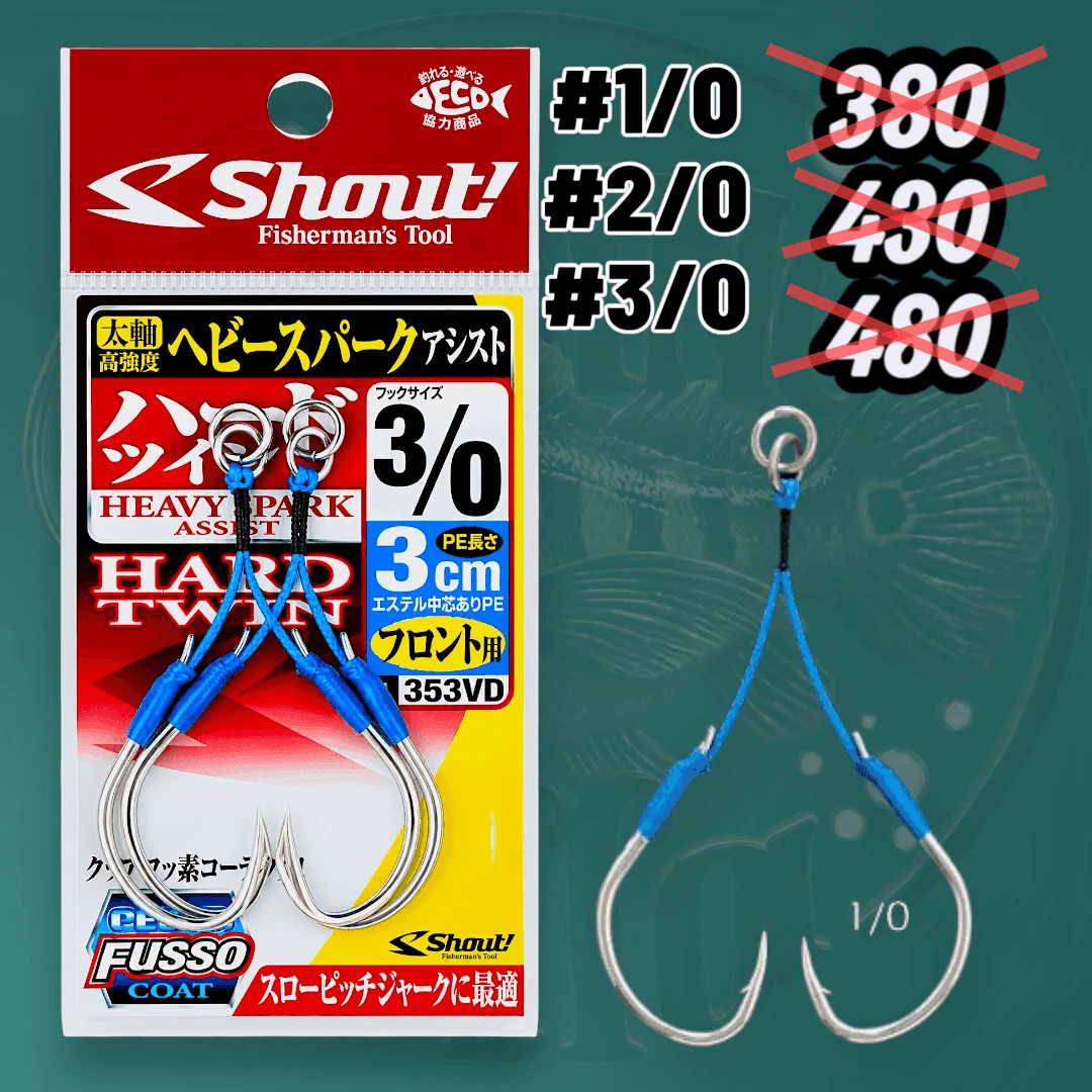 Shout! Heavy Spark Assist Hard Twin Hook