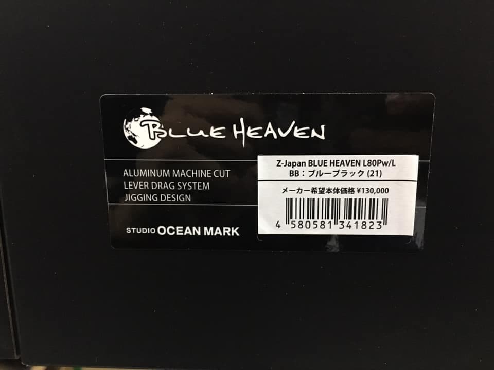 SOM Blue Heaven L80Pw/L BIGTUNA Edition/Lb (26)